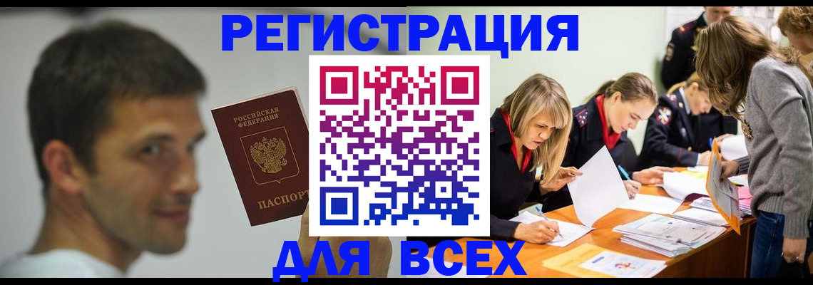 временная регистрация в квартире в Хасавюрте