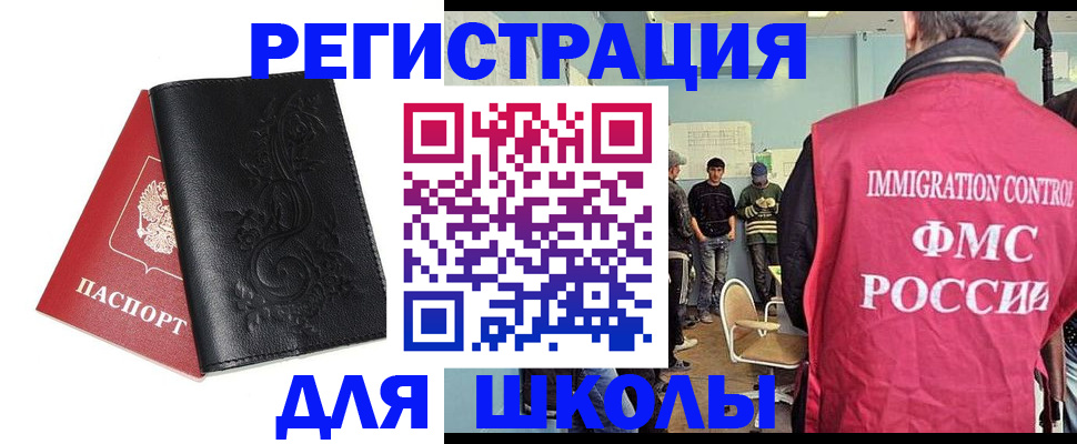 прописка в квартире в Хасавюрте