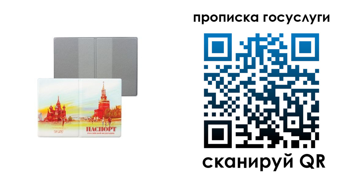 прописка поиск в Хасавюрте