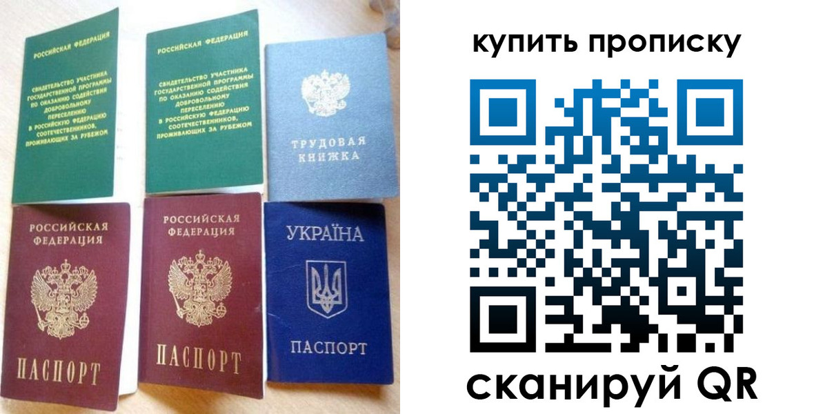 временная прописка в Хасавюрте