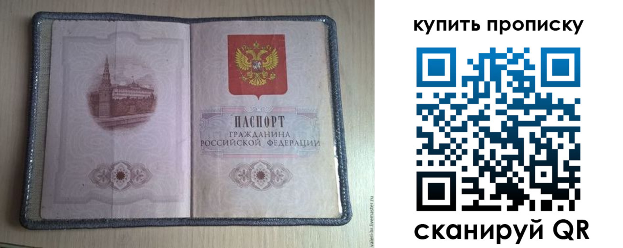 прописка регистрация в Хасавюрте