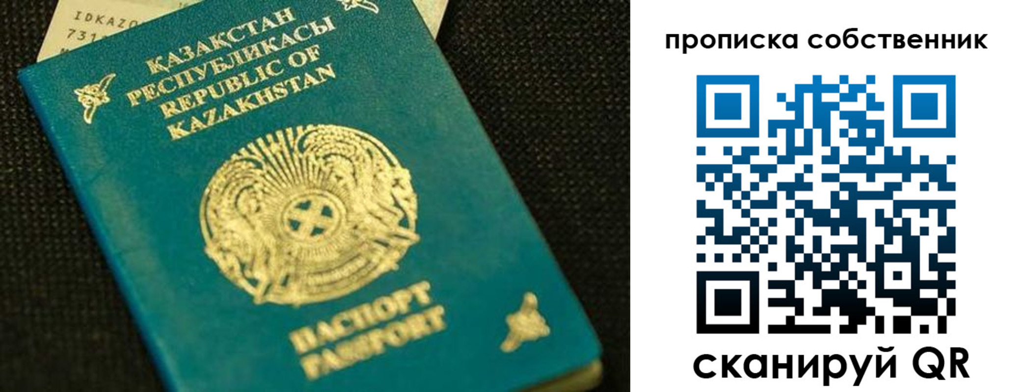 прописка иностранных граждан в Хасавюрте
