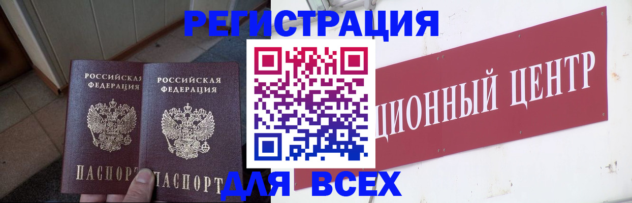 временная регистрация госуслуги в Хасавюрте