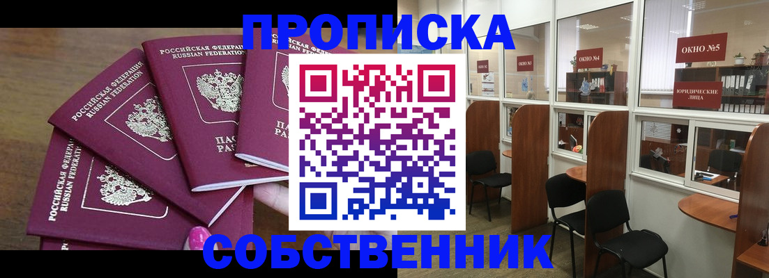 временная регистрация 2025 в Хасавюрте