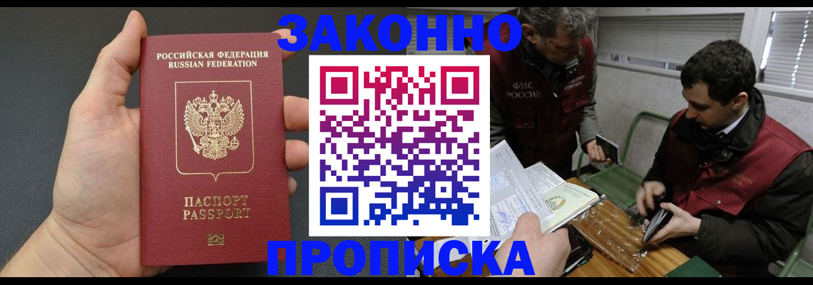 временная регистрация госуслуги в Хасавюрте