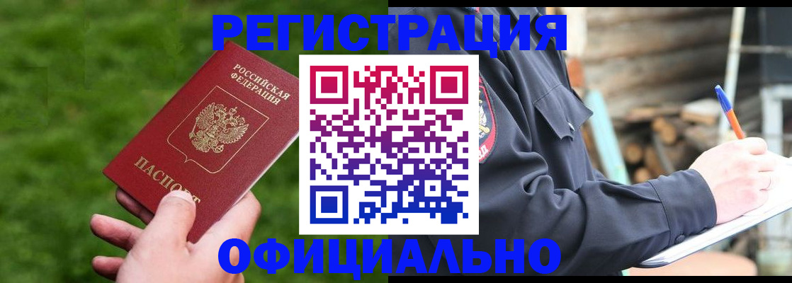прописка в квартире в Хасавюрте