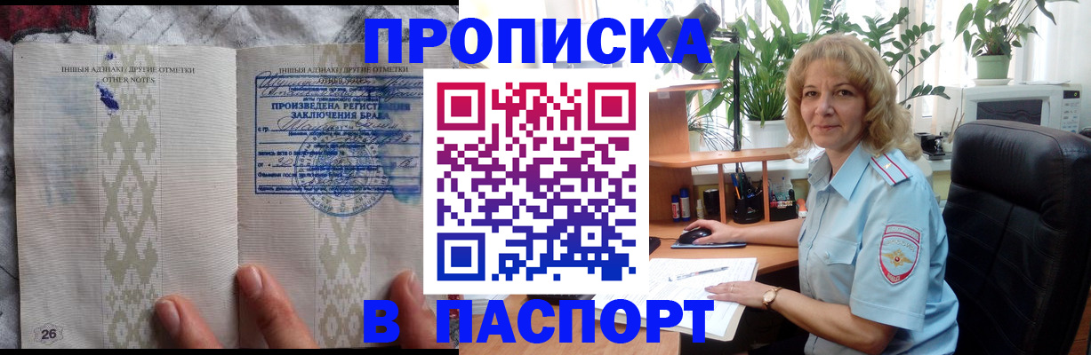 временная регистрация гарантия в Хасавюрте