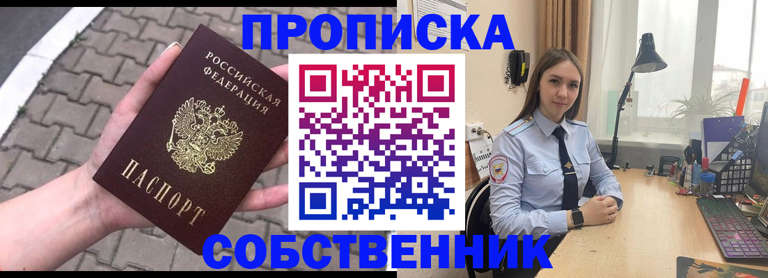 где прописаться в Хасавюрте