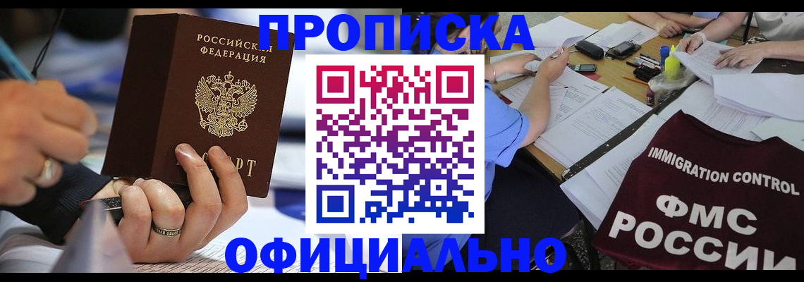 временная регистрация госуслуги в Хасавюрте